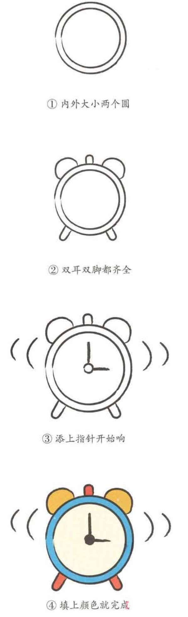 How to draw an alarm clock