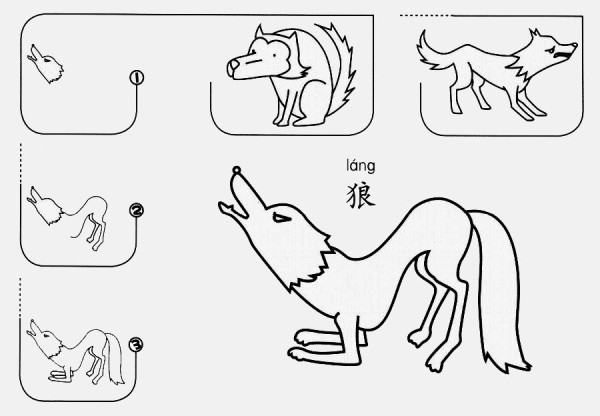 How to draw a ferocious wolf