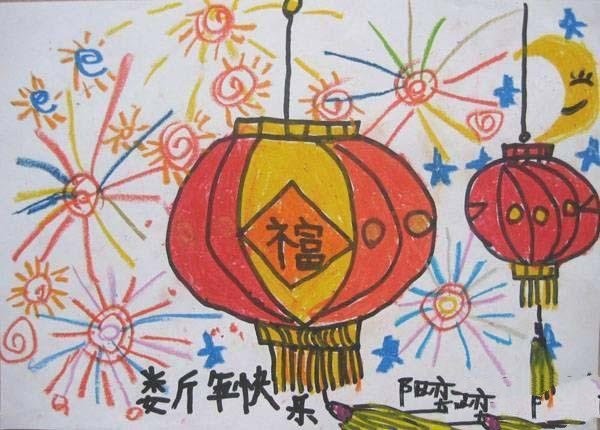 Kindergarten Childrens Spring Festival Childrens Paintings: Happy New Year