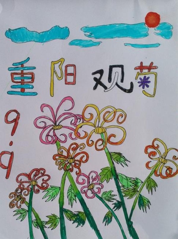 Childrens paintings of viewing chrysanthemums during the Double Ninth Festival, sharing of paintings about the Double Ninth Festival