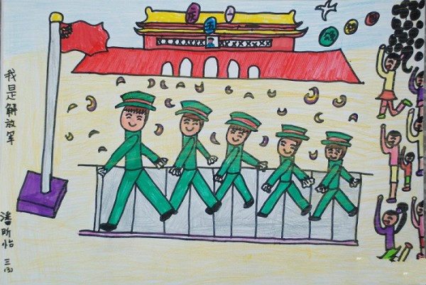 I am the Peoples Liberation Army childrens watercolor painting