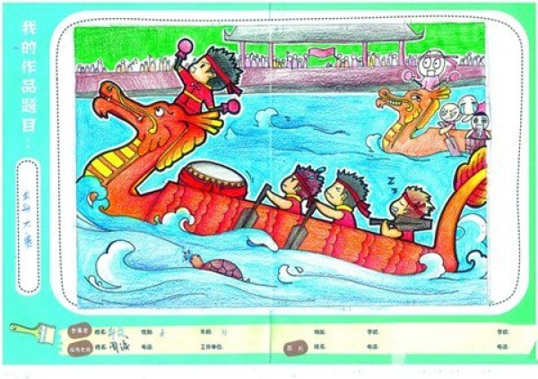 Childrens drawings about Dragon Boat Festival-Dragon Boat Race