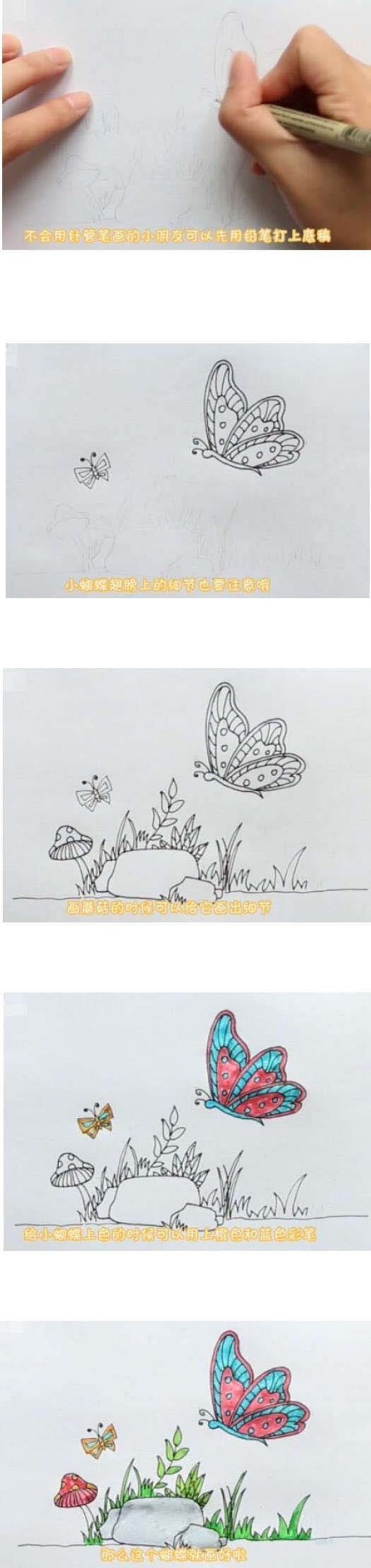 How to draw a flying butterfly