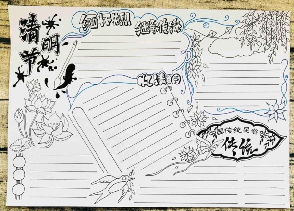 Appreciation of layout design of Qingming Festival handbook