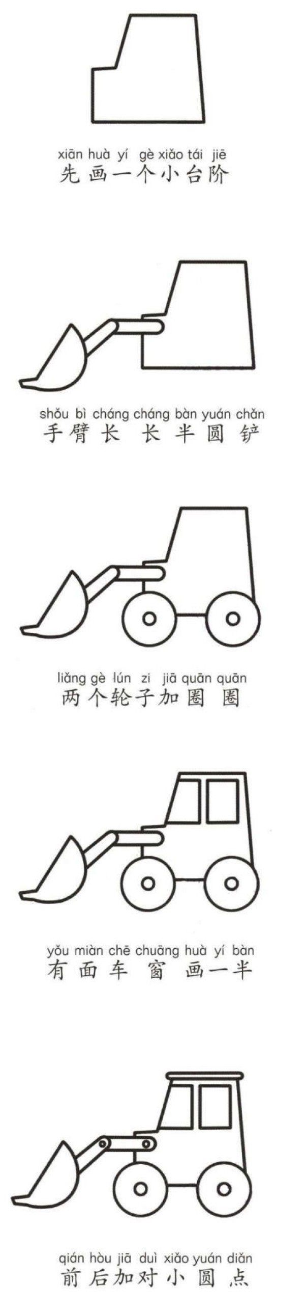 Cartoon Bulldozer Simple Drawing