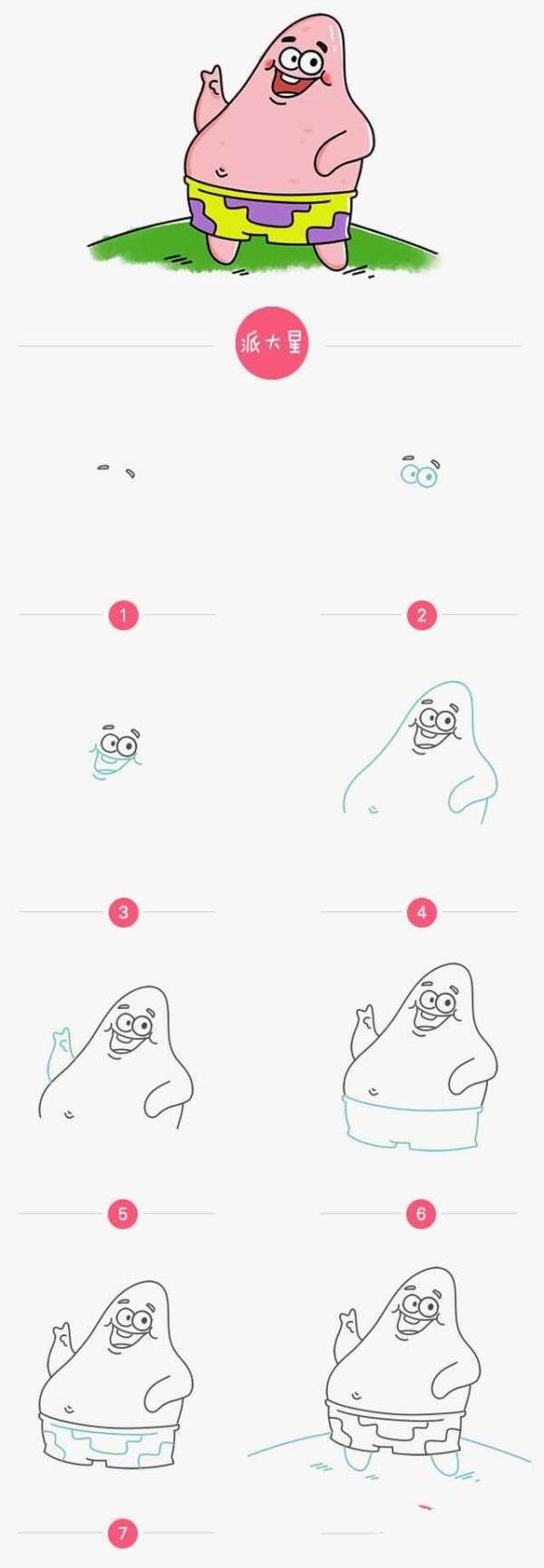 Simple drawing tutorial: Step by step drawing of SpongeBob SquarePants Patrick Star