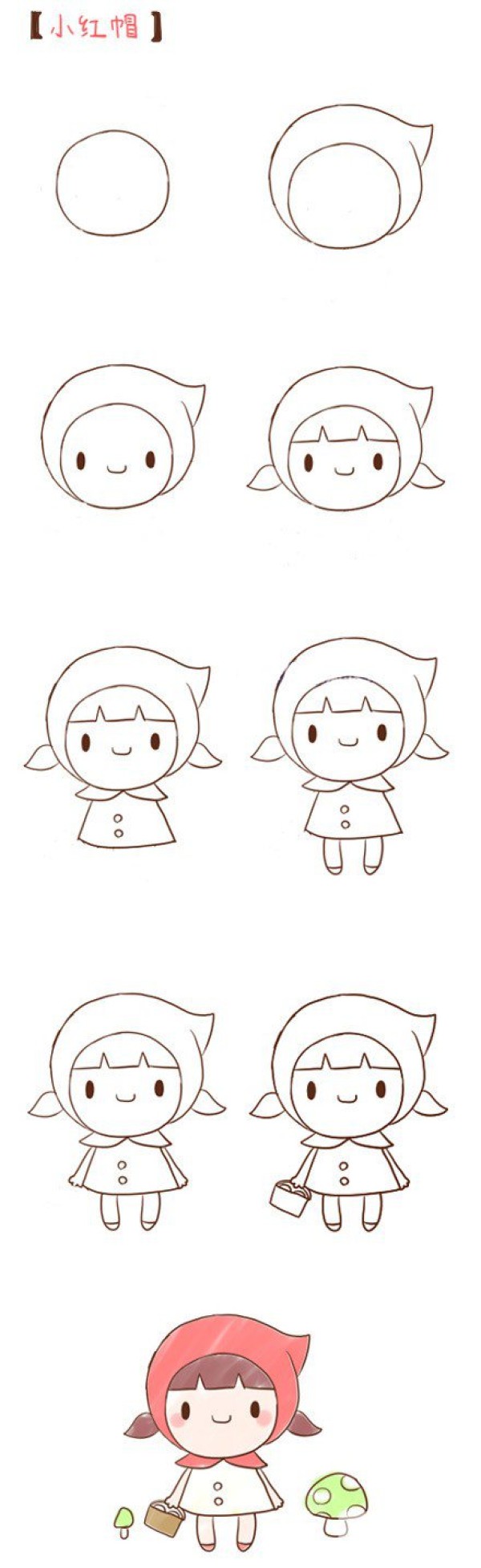 About the simple drawing steps of Little Red Riding Hood