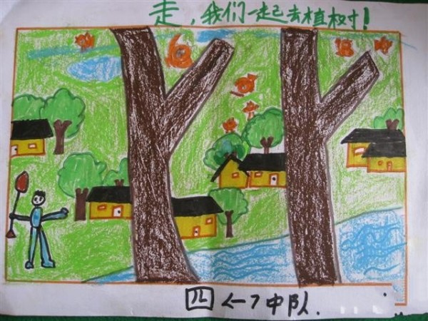 About Arbor Day Childrens Drawing-Go! Lets plant trees together