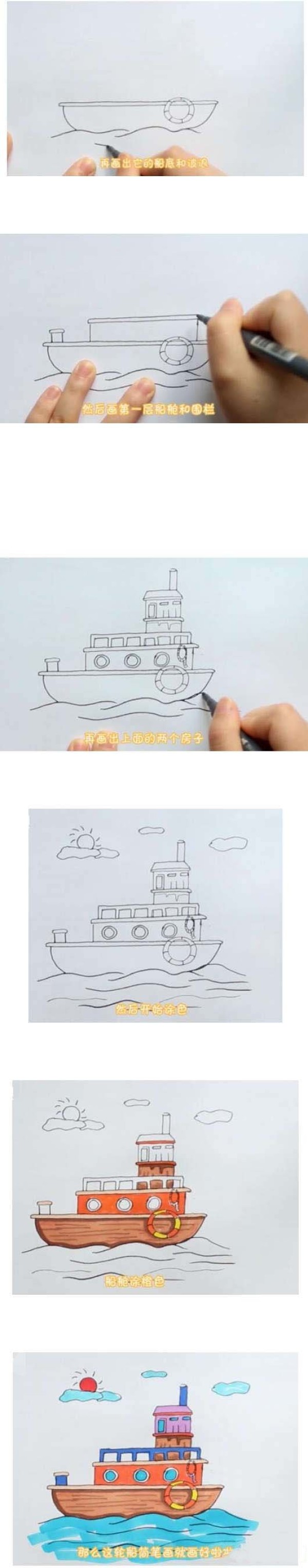 How to draw a ship