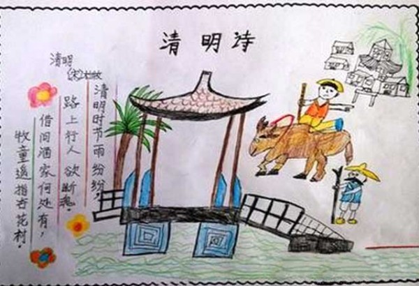 Third grade paintings about Qingming Festival: Qingming poems