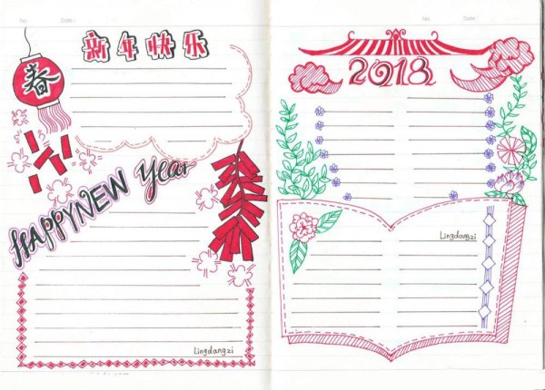 Happy New Year handwritten newspaper layout design