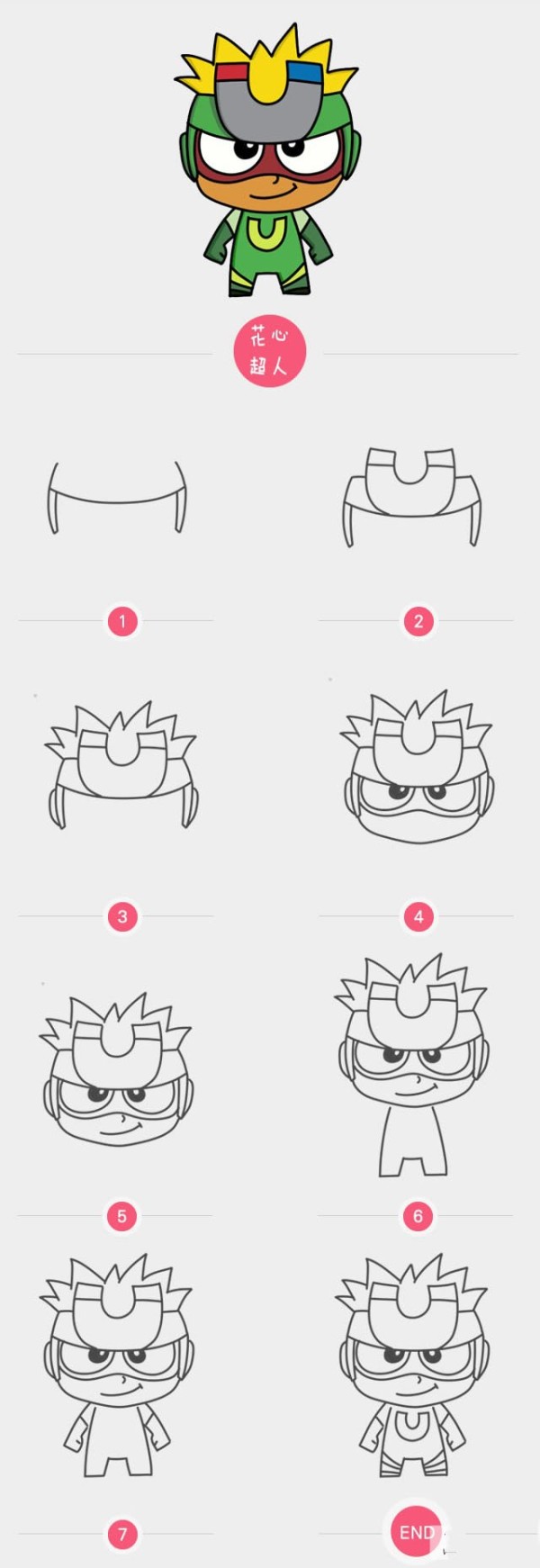 How to draw the simple strokes of Huaxin Superman