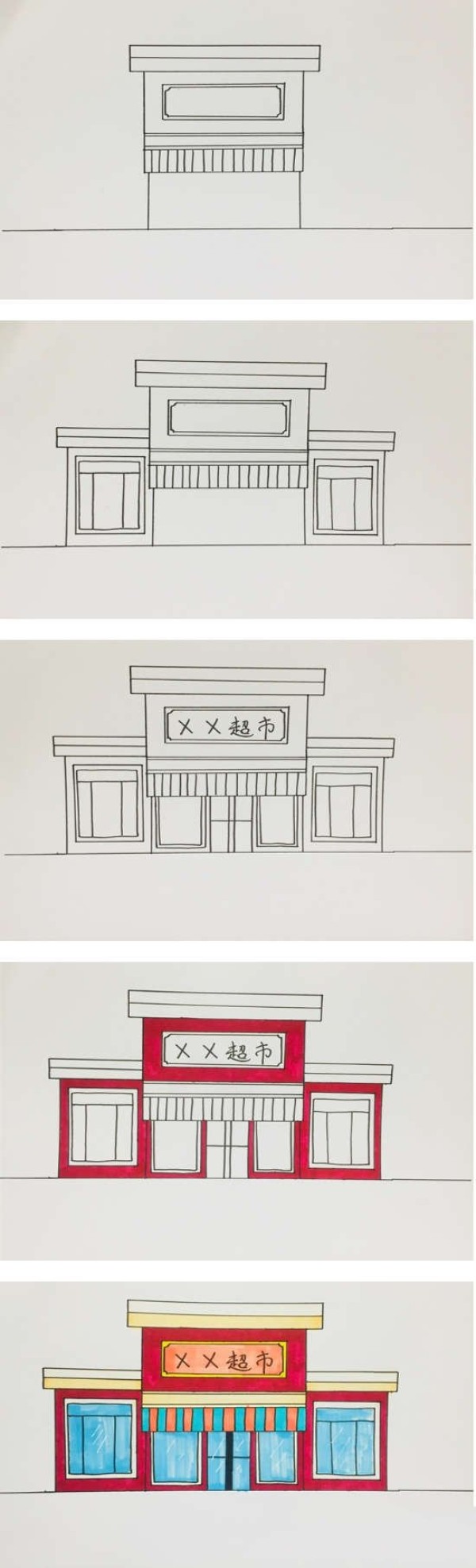 Teach you how to draw a supermarket