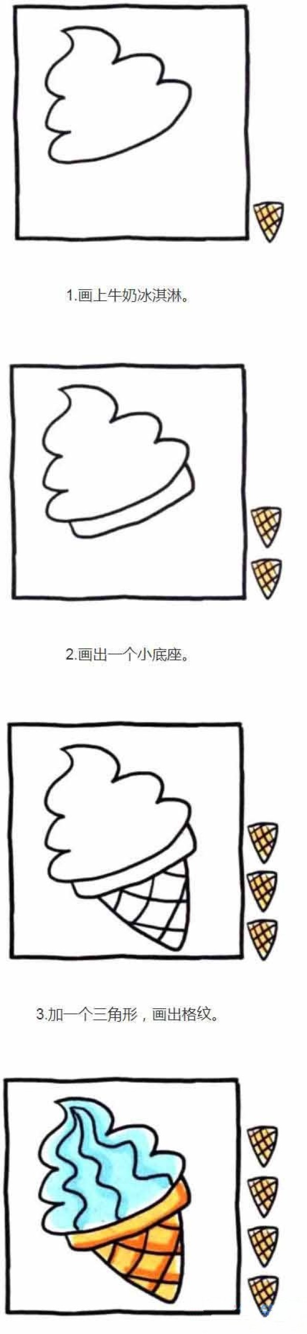 How to draw summer ice cream