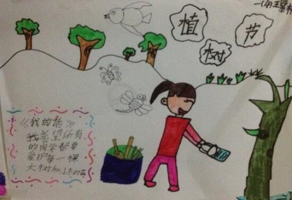 Arbor Day painting: little girl planting a tree