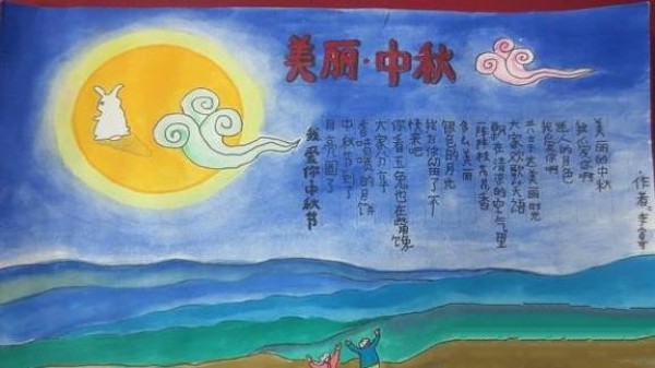 A collection of childrens paintings of the Mid-Autumn Festival-Beautiful Mid-Autumn Festival