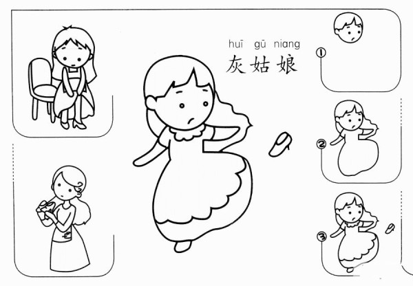 How to draw Cinderella