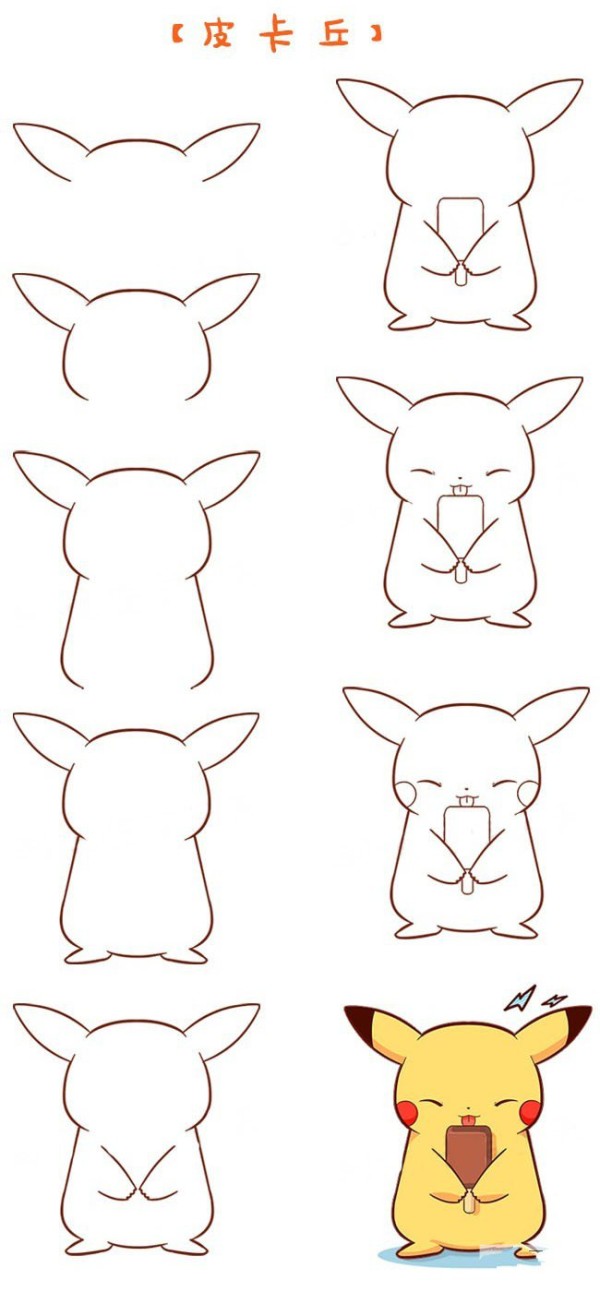 About the simple drawing method of Pikachu