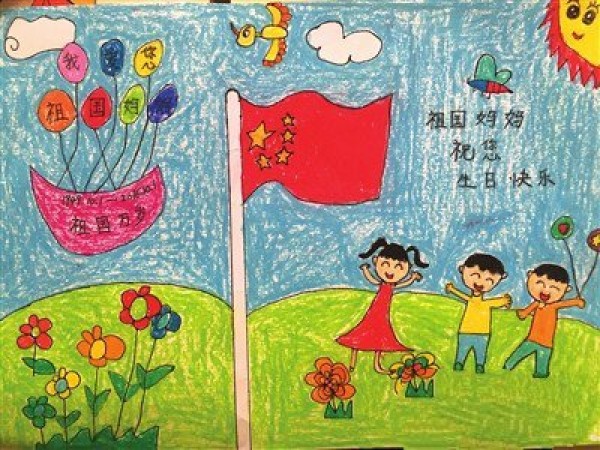 I love Tiananmen, Beijing - a collection of childrens drawings for National Day