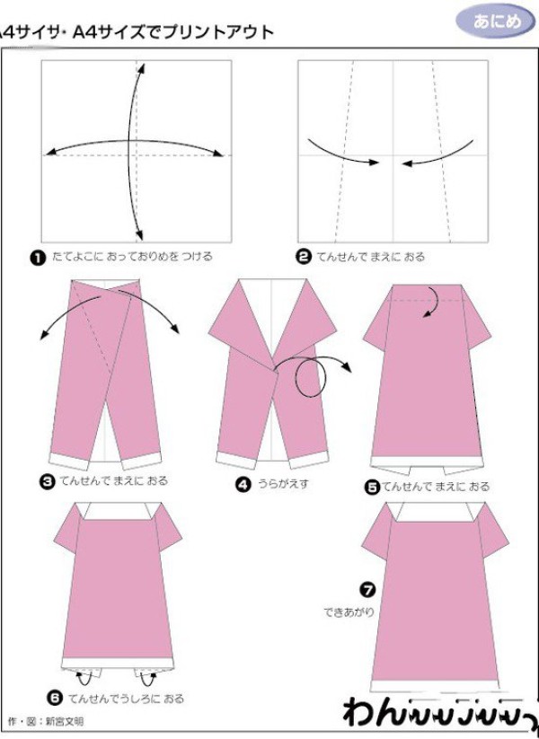 New Years greeting card making: How to fold a dress by hand!