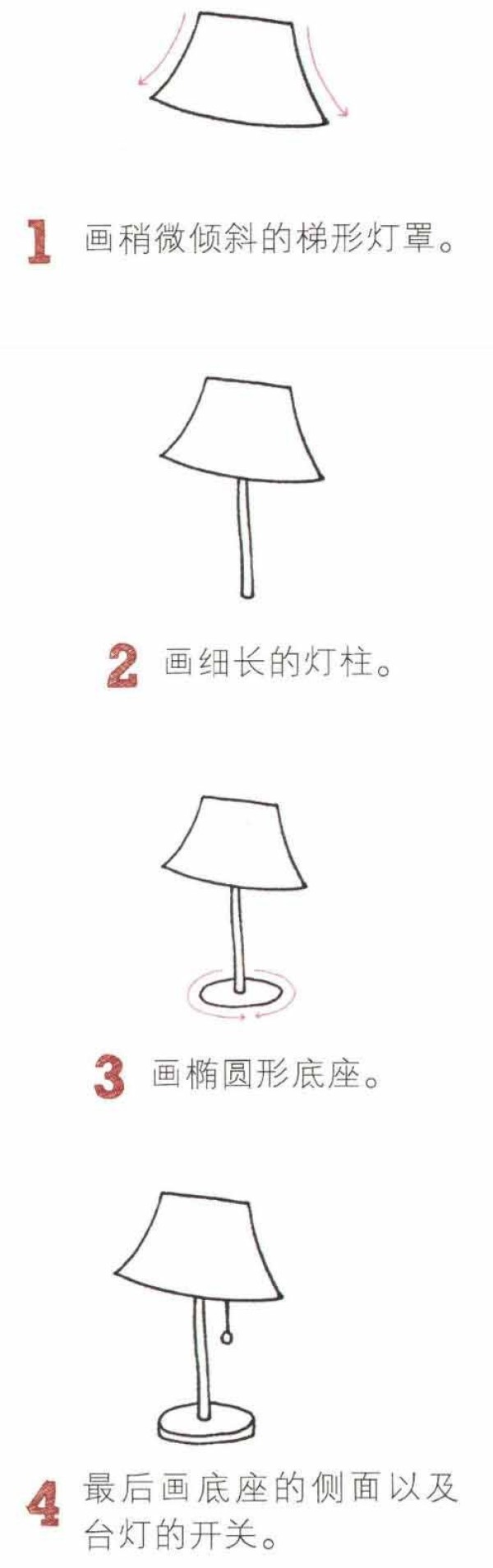 How to draw a bedside table lamp step by step