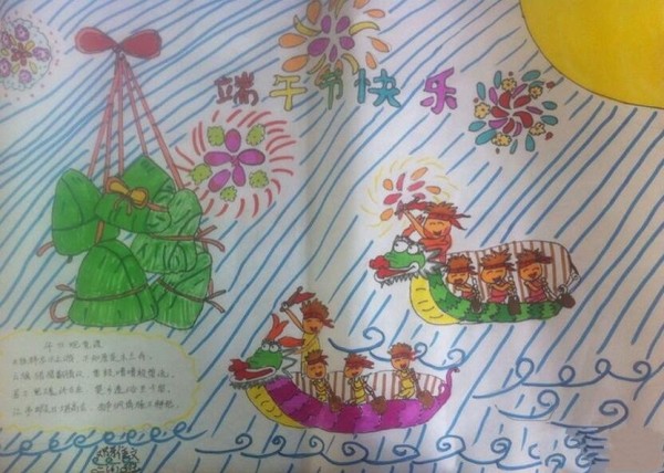 Dragon Boat Festival themed painting: Happy Dragon Boat Festival