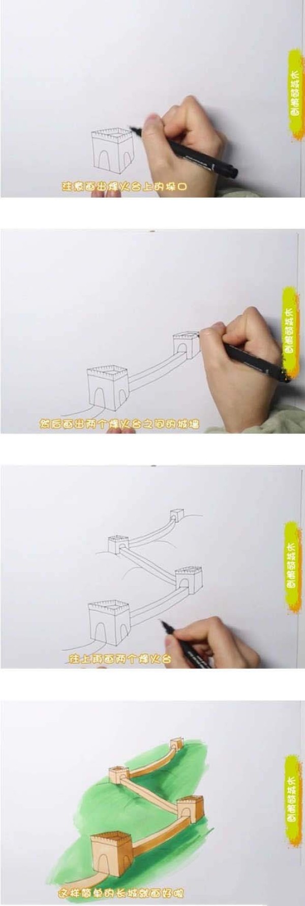 How to draw the Great Wall