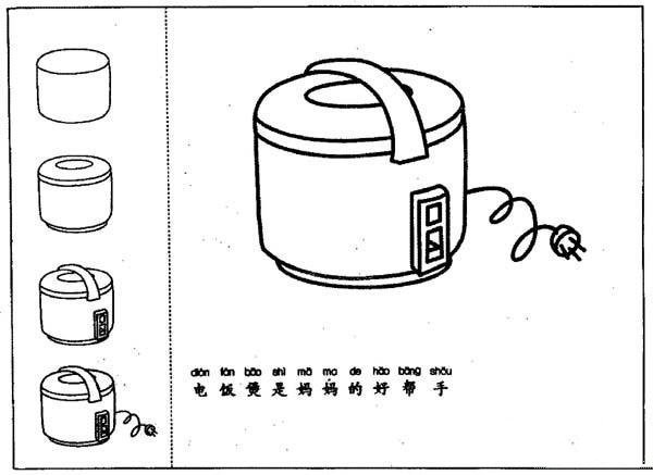 How to draw a rice cooker