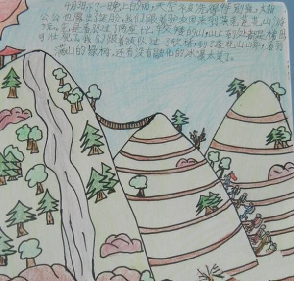 Sharing of colored lead paintings of the second grade Qingming Festival during mountain climbing and outing