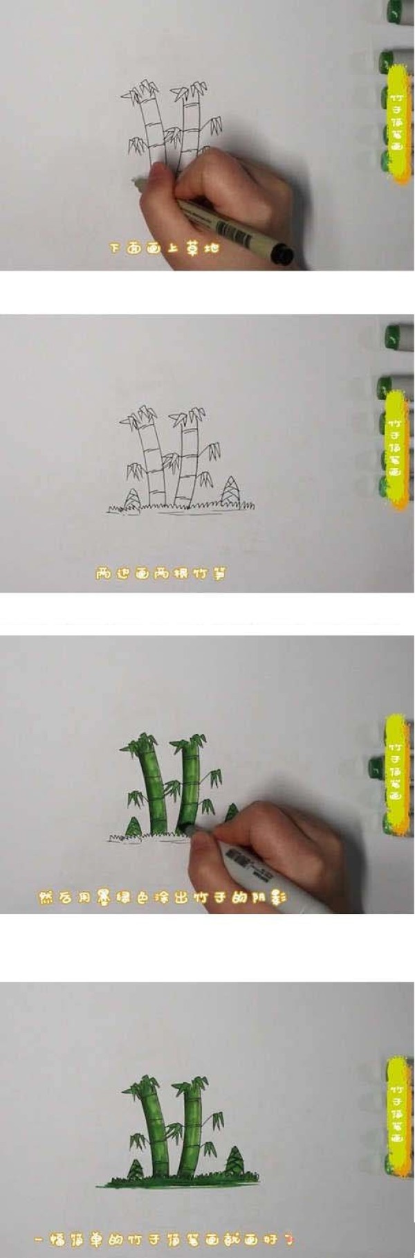 How to draw bamboo