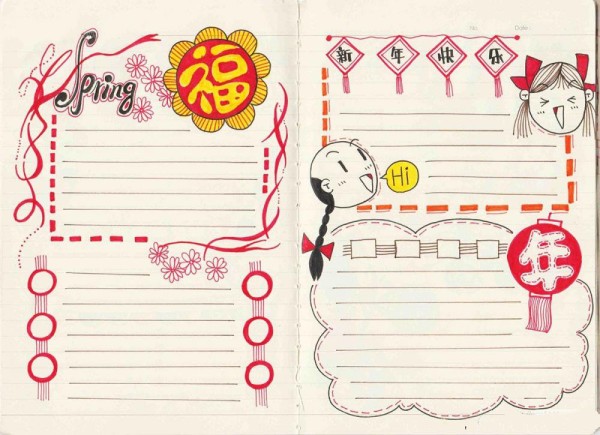 2 beautiful layout designs for Spring Festival notebooks