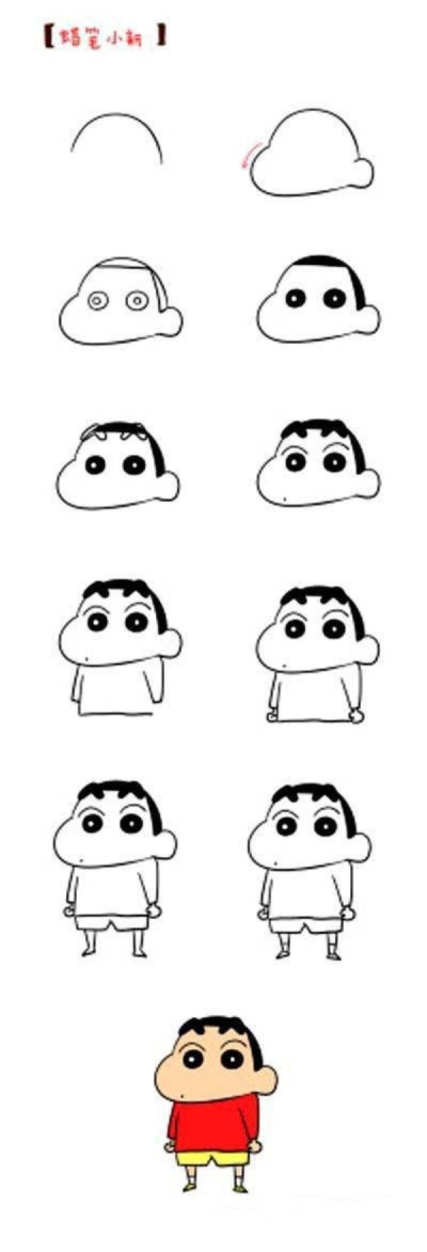 How to draw Crayon Shin-chan