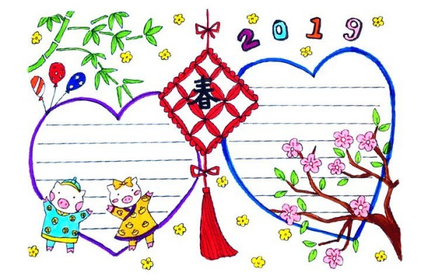 2019 Spring Festival New Year Lantern Festival Handwritten Account