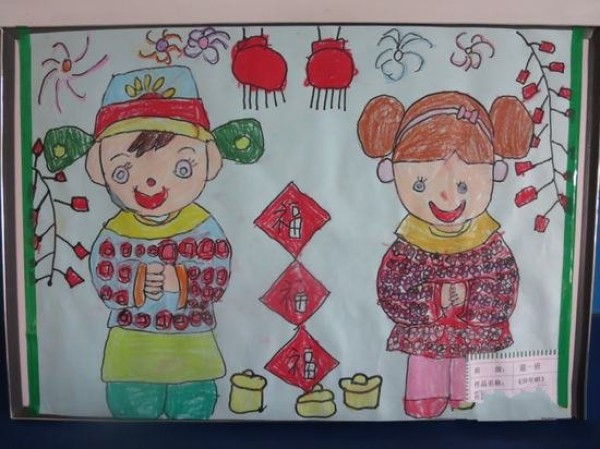 Childrens drawings of a prosperous New Year