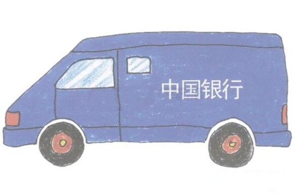 How to draw the banknote transport truck of the Bank of China