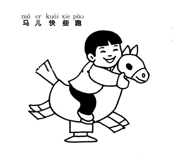 Little boy riding a rocking horse