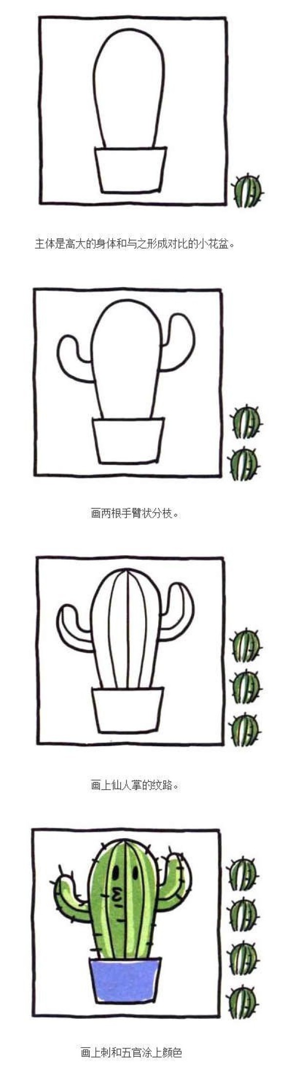 How to draw a cartoon cactus