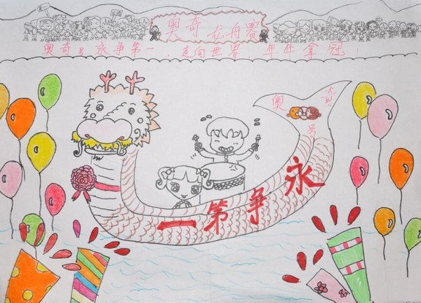 Appreciation of painting pictures of the first Dragon Boat Festival Dragon Boat Race