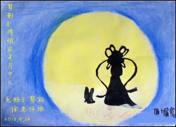 Childrens paintings about Mid-Autumn Festival-Man in the shadow of the full moon