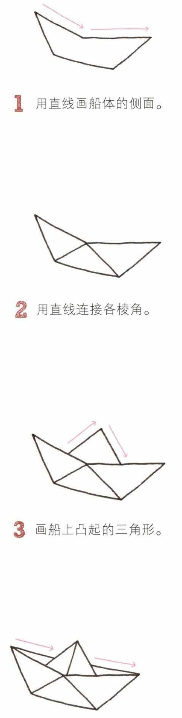 How to draw a simple and cute paper boat