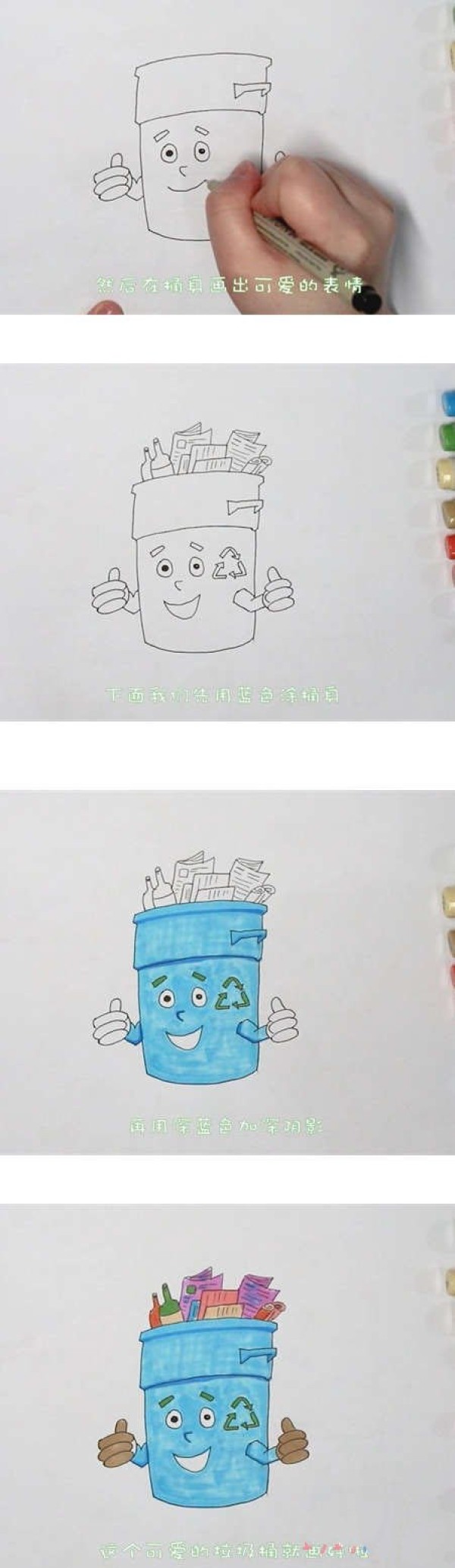 How to draw a trash can