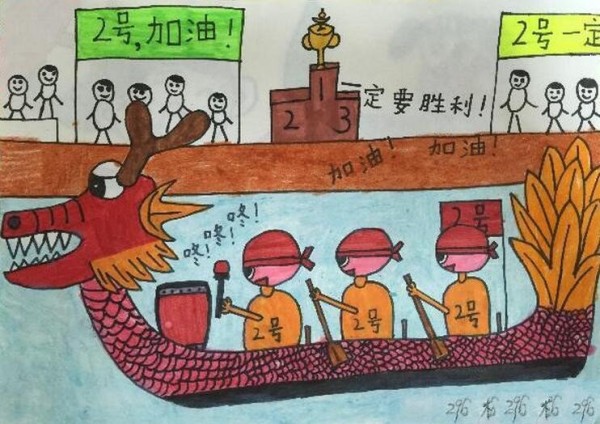 Boat No. 2 Refueling Dragon Boat Festival Dragon Boat Race Picture Sharing