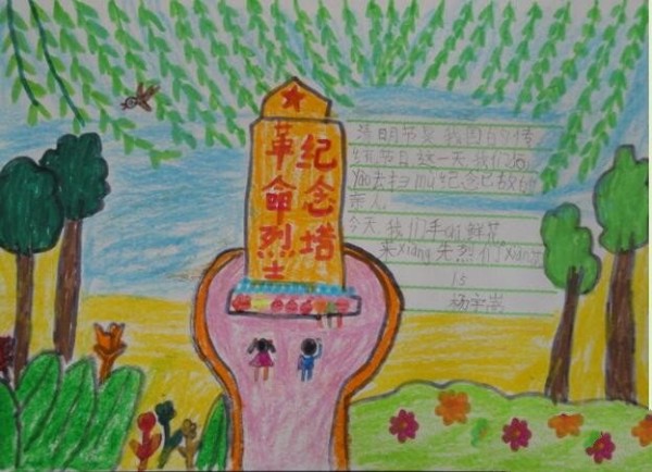 Appreciation of simple childrens drawings to pay homage to revolutionary martyrs during Qingming Festival