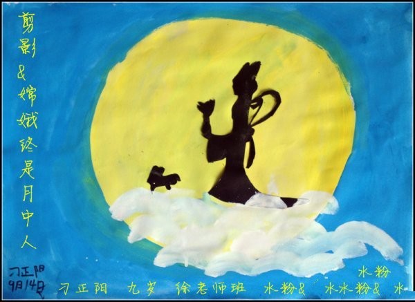 Mid-Autumn Festival themed childrens painting-Full Moon Mid-Autumn Festival