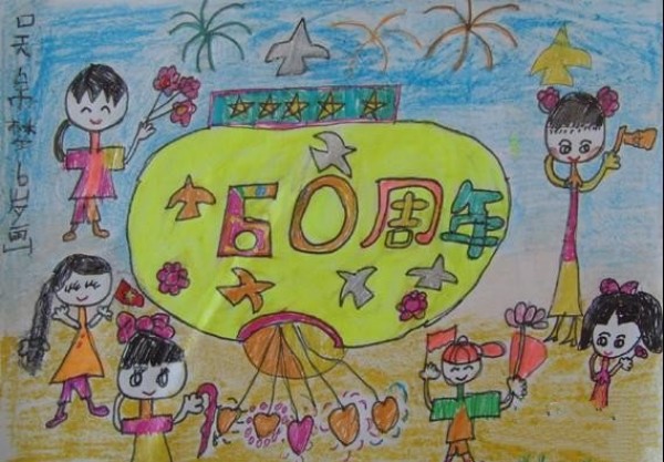 Childrens drawings to celebrate National Day - unforgettable history