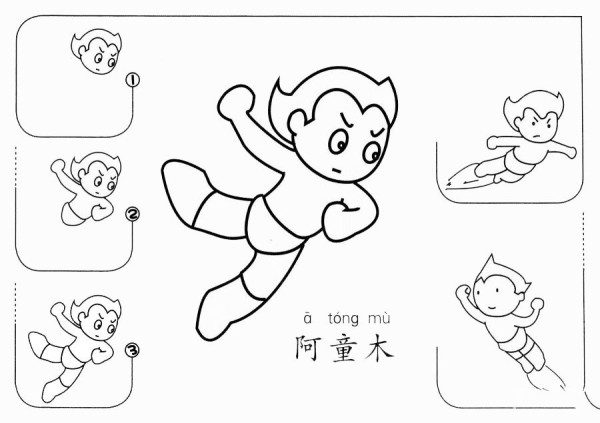 How to draw Astro Boy