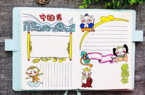 Journey to the West notebook layout design drawing