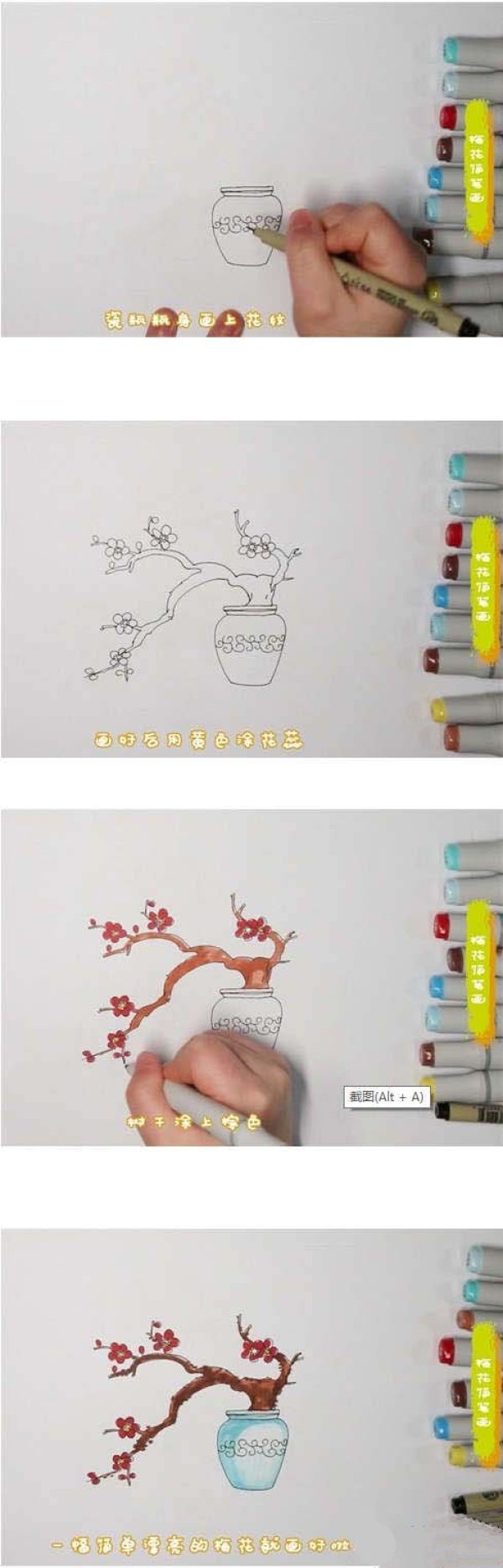 How to draw plum blossoms