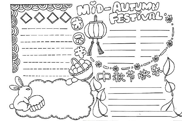 Mid-Autumn Festival handbook layout