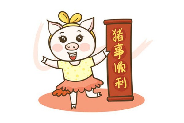 Happy Year of the Pig 2019 Simple Drawing Pictures